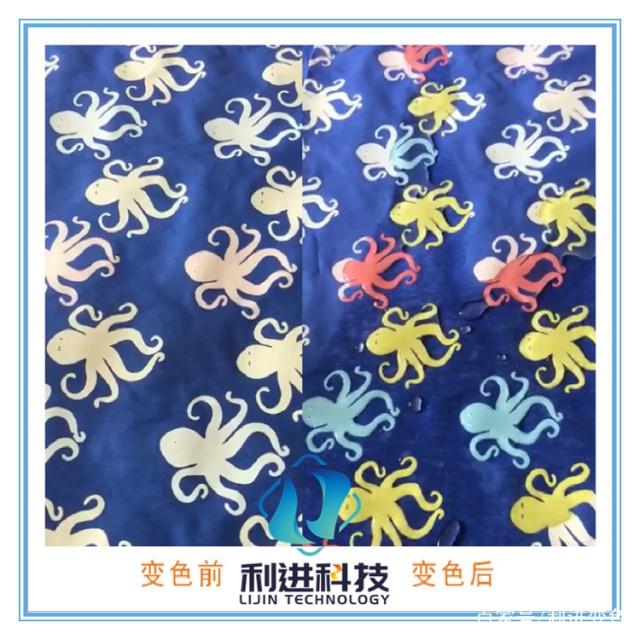 「遇水變透明油墨」遇水變色油墨和水顯墨是什么原理變色的？