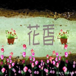 【刮刮香油墨】制作香味卡片的微膠囊刮刮香油墨香味原理是什么？