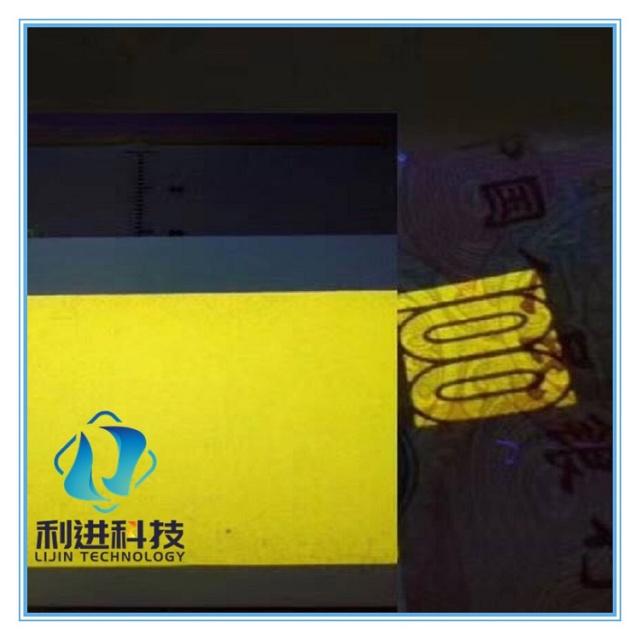 【紫外線(xiàn)熒光防偽油墨】你知道紫外線(xiàn)驗鈔燈的長(cháng)波熒光防偽原理嗎？