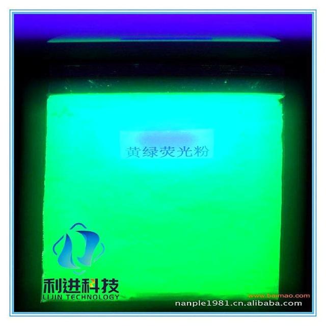 「防偽無(wú)色熒光紅供應銷(xiāo)售」紫外線(xiàn)熒光防偽紅的防偽原理及應用