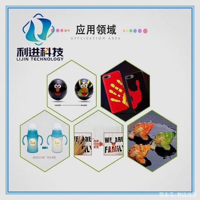 「熱敏感溫變色材料供應」變色材料的應用范圍有哪些？