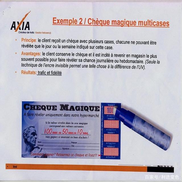 「摩擦變色化學(xué)防偽油墨」你知道化學(xué)變色油墨的原理嗎？