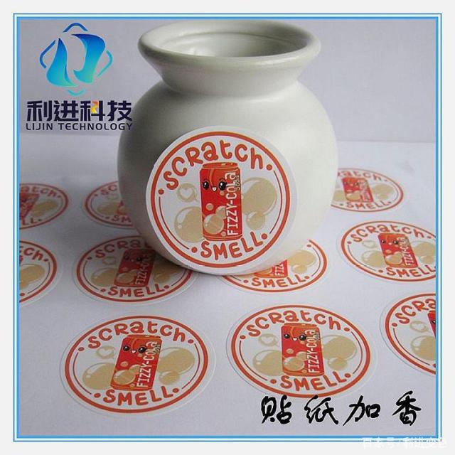 「香味油墨供應」香味油墨的原理是手摩擦發(fā)香，緩慢釋放香味