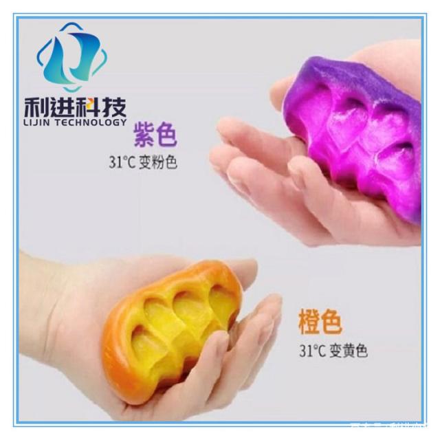 「變色粉供應」變色粉可制作變色橡皮泥、光變水晶泥、夜光水晶泥